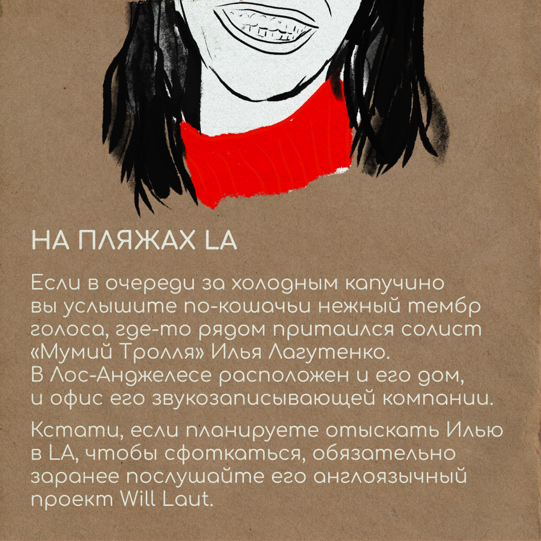 Ищем русских звезд за границей 🌟  
Миллениалы, настало ваше время! Лица, которые не сходили с обложек и экранов ТВ во времена вашего становления, теперь с вами на равных | Сетка — социальная сеть от hh.ru