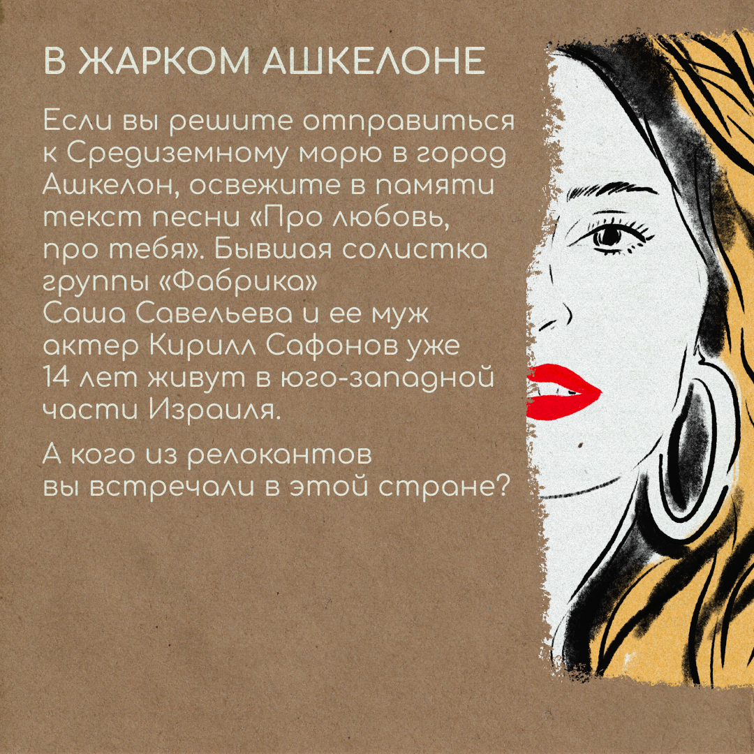 Ищем русских звезд за границей 🌟  
Миллениалы, настало ваше время! Лица, которые не сходили с обложек и экранов ТВ во времена вашего становления, теперь с вами на равных | Сетка — социальная сеть от hh.ru