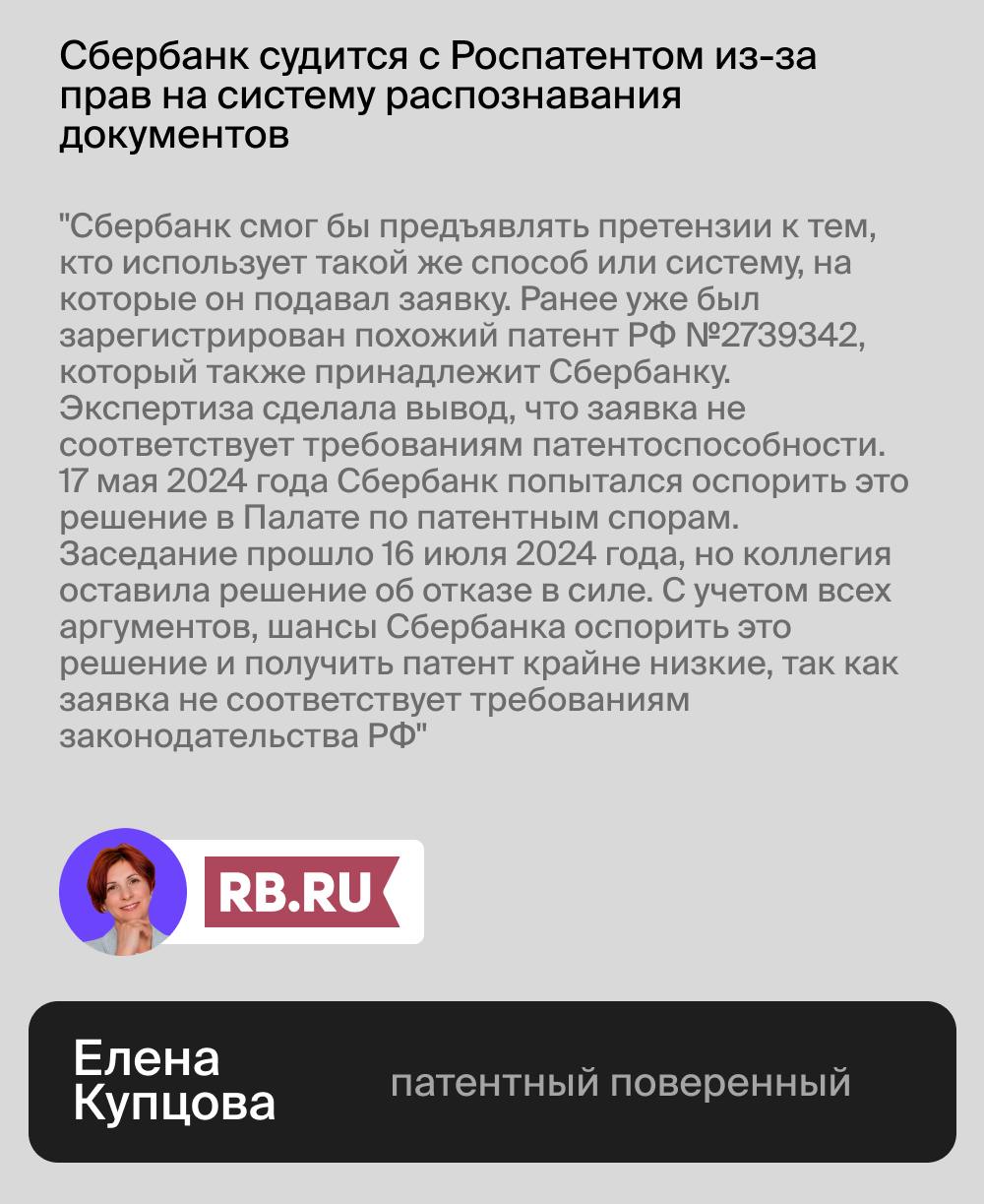 👀 Комментируем свежие новости из мира патентов и товарных знаков ведущим СМИ ⬇️
1. РИА Новости | Сетка — социальная сеть от hh.ru