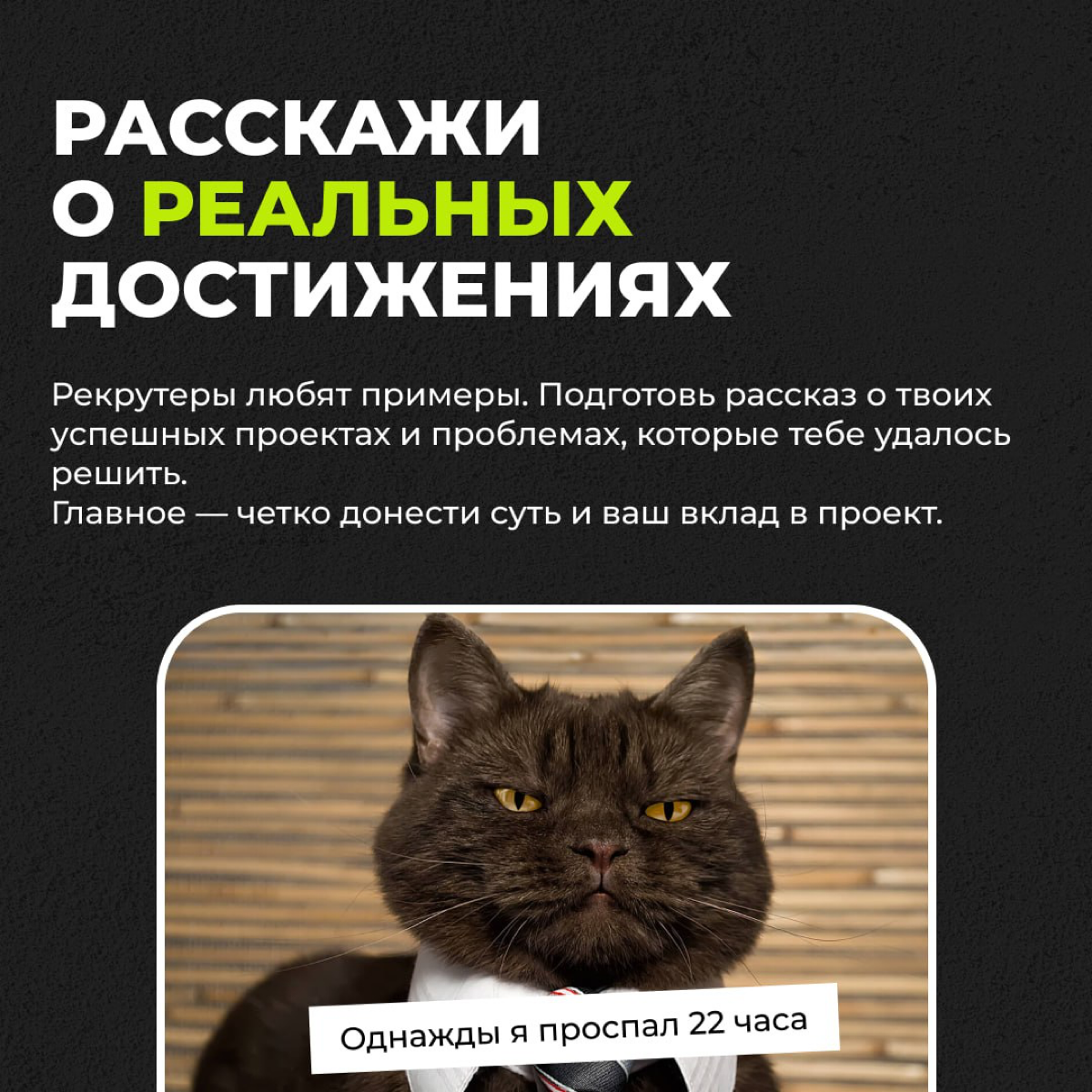 Как успешно пройти собеседование в IT? | Сетка — социальная сеть от hh.ru
