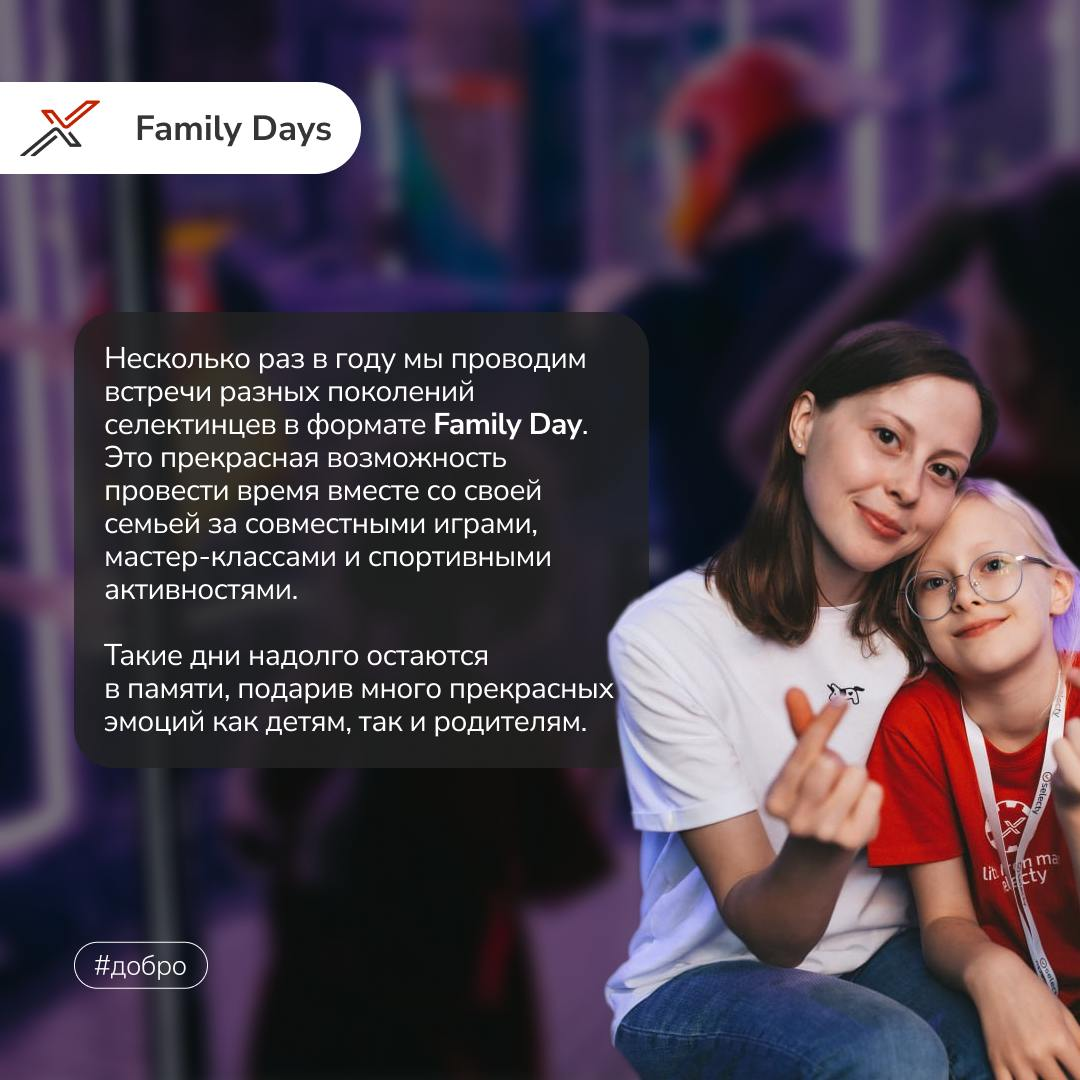 В современном бизнесе важно не только бить рекорды, но и приносить пользу окружающему миру!🌏  
В Selecty мы уверены, что добрые дела могут творить чудеса | Сетка — социальная сеть от hh.ru