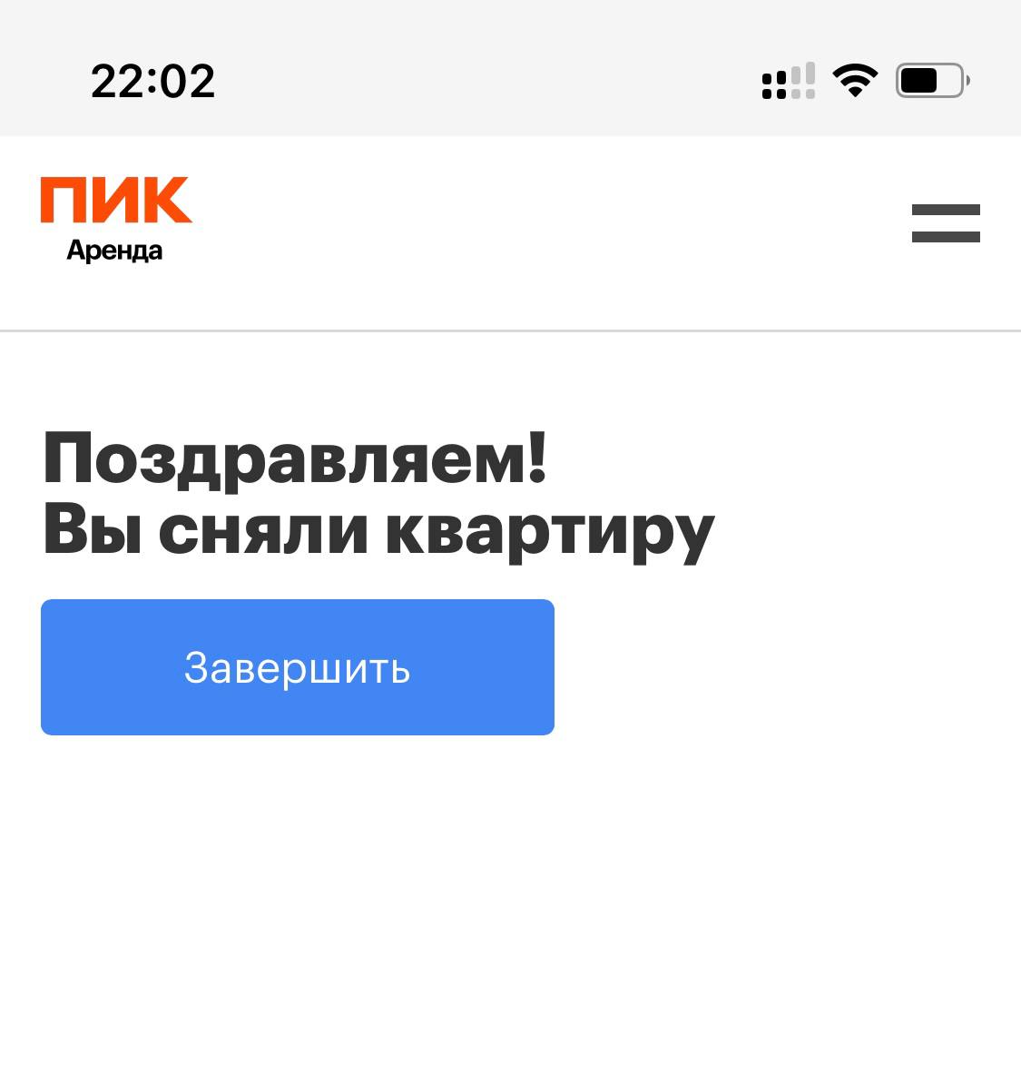 Есть несколько хороших новостей, которые можно увидеть на фотках 😊
Попозже подробнее расскажу, пока что суета в связи с переездом + надо в город свой сгонять на выходных туда и обратно 🥴 | Сетка — социальная сеть от hh.ru
