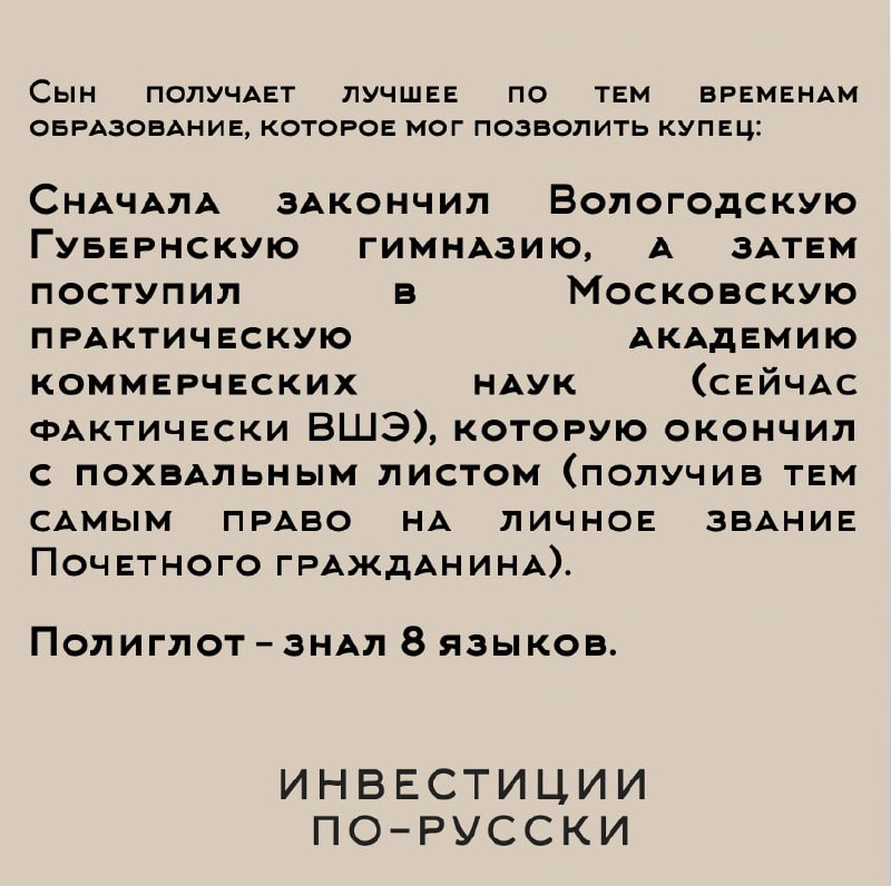 Христофор Семенович Леденцов
«Нобель по-русски»
Часть IДрузья, значимость нашего сегодняшнего героя не только в том, что он завещал весь свой капитал науке [такие примеры были, есть и будут] | Сетка — социальная сеть от hh.ru