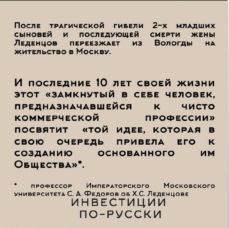 Христофор Семенович Леденцов
«Нобель по-русски»
Часть IДрузья, значимость нашего сегодняшнего героя не только в том, что он завещал весь свой капитал науке [такие примеры были, есть и будут] | Сетка — социальная сеть от hh.ru