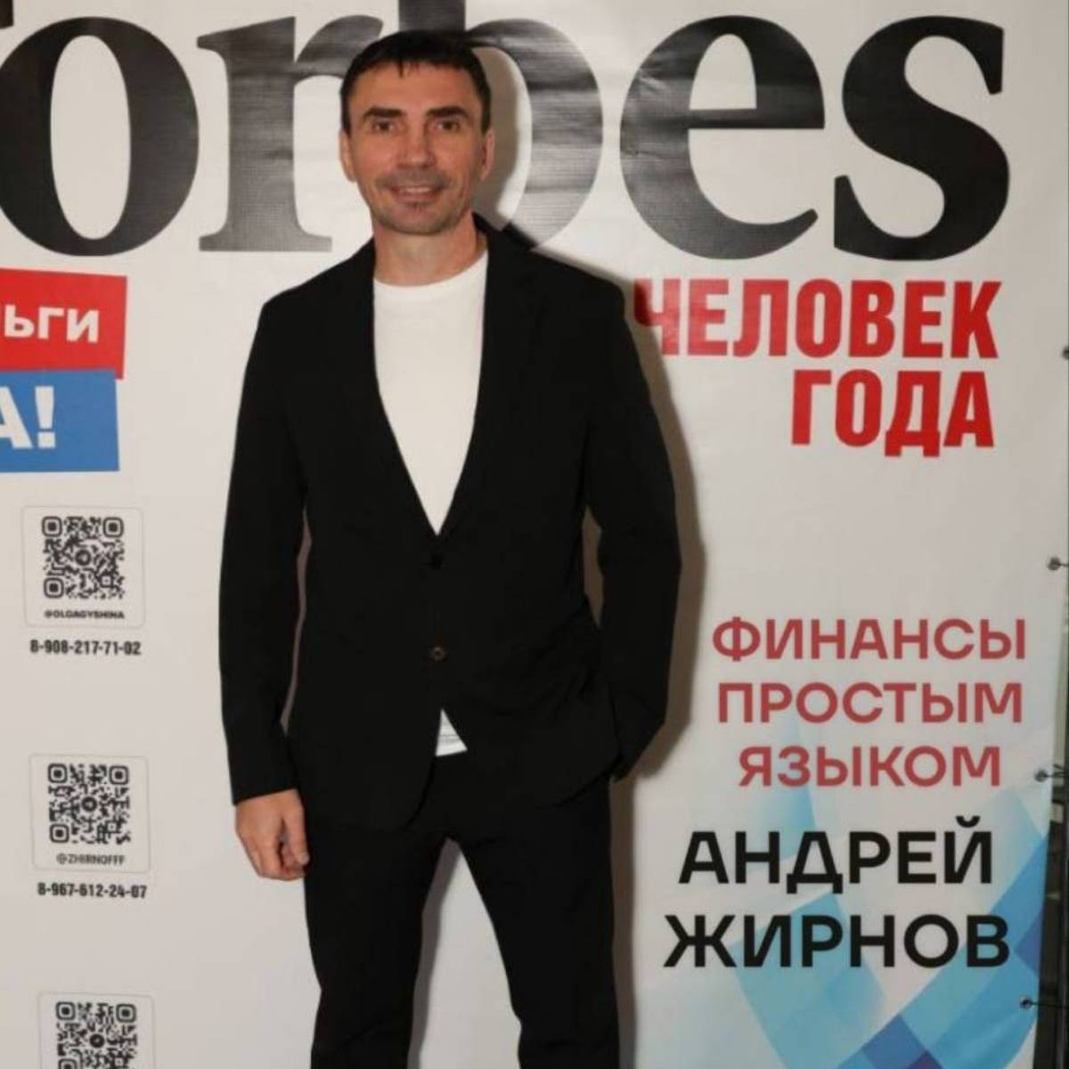 Андрей Жирнов