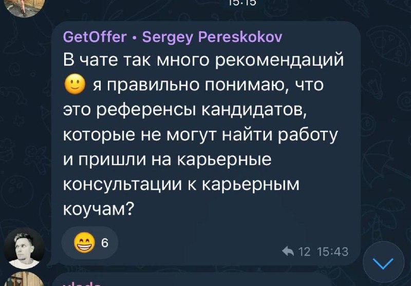 Не все карьерные консультанты одинаково полезны😱
Часто слышу от клиентов и подписчиков, что пошли к консультанту который обещает трудоустройство (удовольствие не из дешевых, но люди верят) и часто рез... | Сетка — социальная сеть от hh.ru