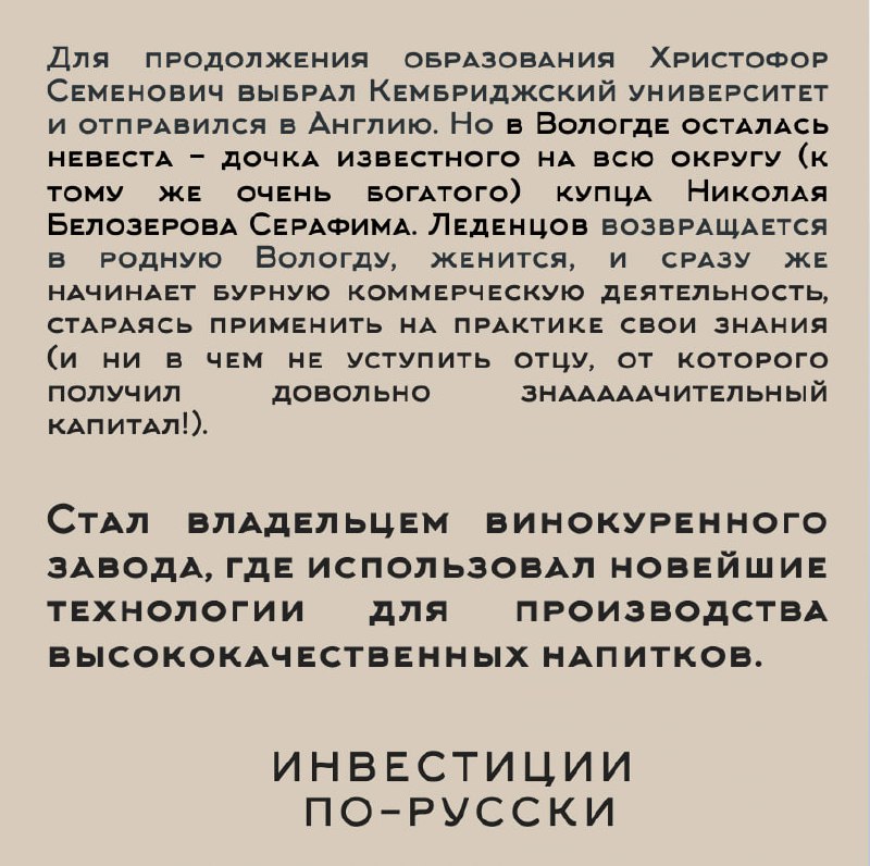 Христофор Семенович Леденцов
«Нобель по-русски»
Часть IДрузья, значимость нашего сегодняшнего героя не только в том, что он завещал весь свой капитал науке [такие примеры были, есть и будут] | Сетка — социальная сеть от hh.ru