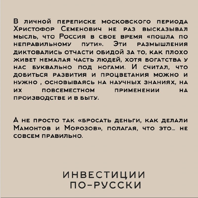 Христофор Семенович Леденцов
«Нобель по-русски»
Часть IIЛичная трагедия и переезд в Москвупричудливым образом позволили нашему герою максимально реализовать свои замыслы и инициативы | Сетка — социальная сеть от hh.ru