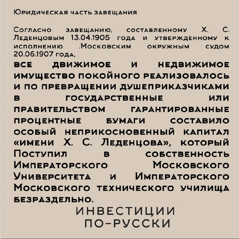 Христофор Семенович Леденцов
«Нобель по-русски»
Часть IIЛичная трагедия и переезд в Москвупричудливым образом позволили нашему герою максимально реализовать свои замыслы и инициативы | Сетка — социальная сеть от hh.ru