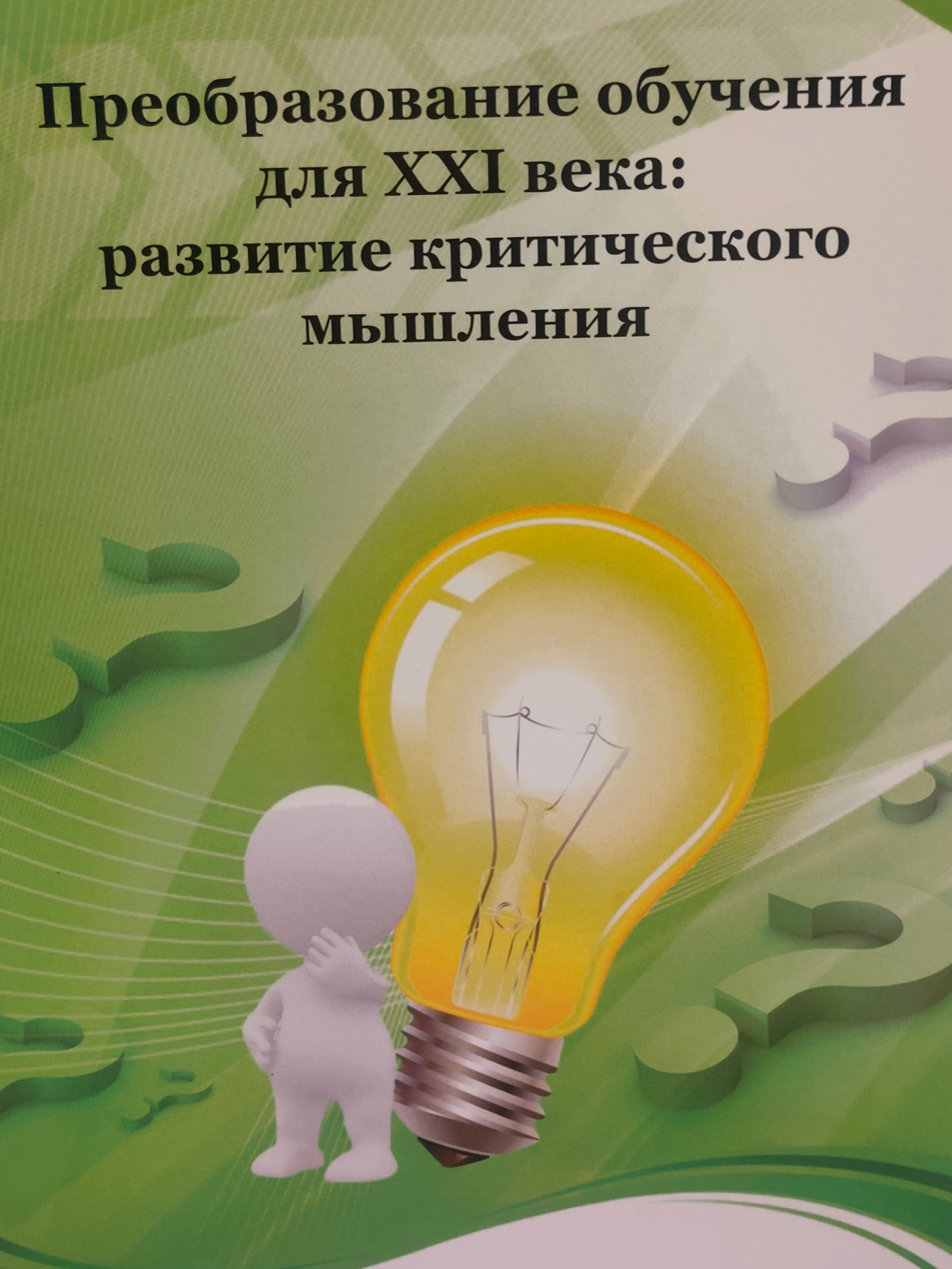 Анастасия Агапова