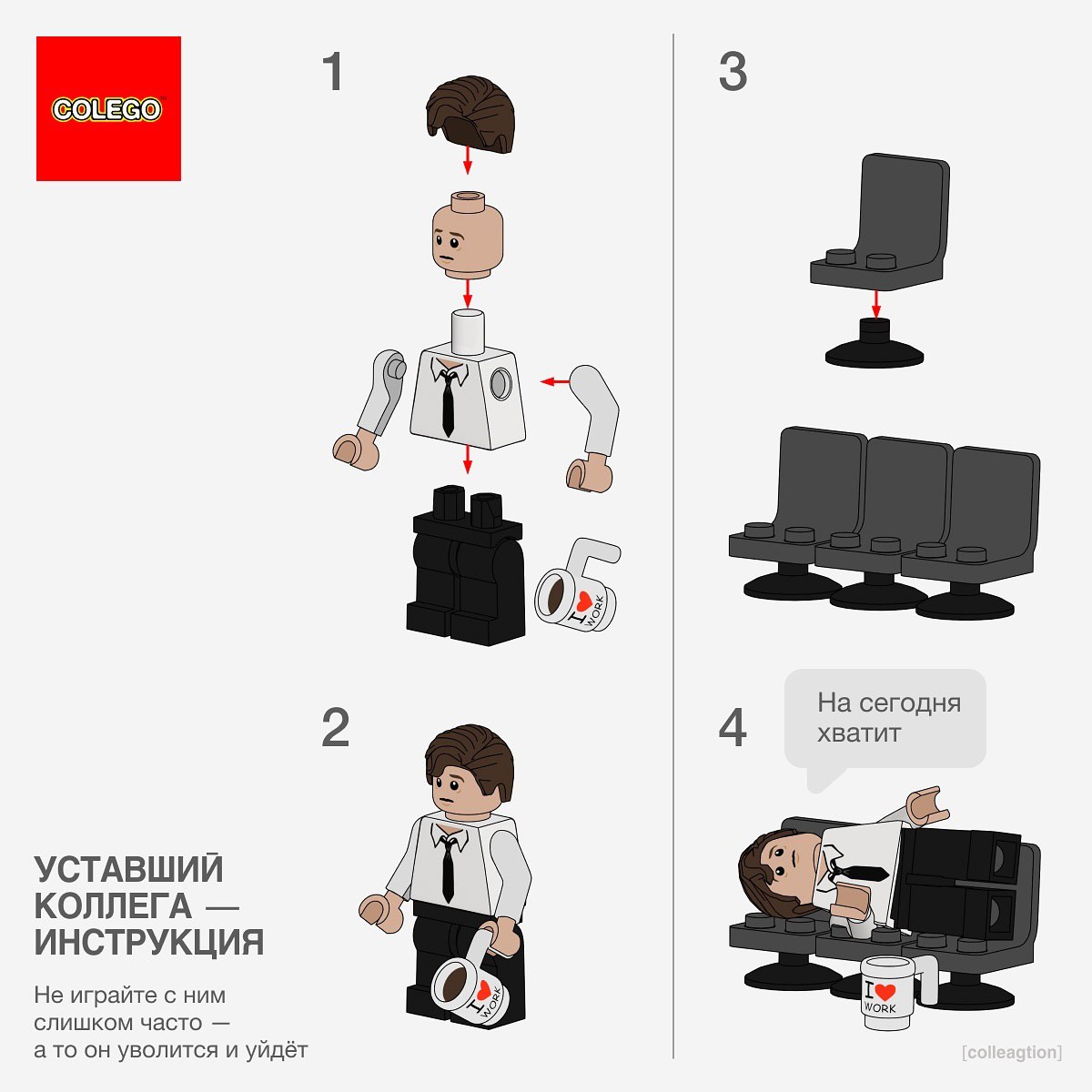Гении создали концепт Lego про ваш офис. Тут есть все, включая уставшего коллегу и зумера-п*юка.
shut up and take my money
🍕 зумеры любят пиццу | Сетка — социальная сеть от hh.ru