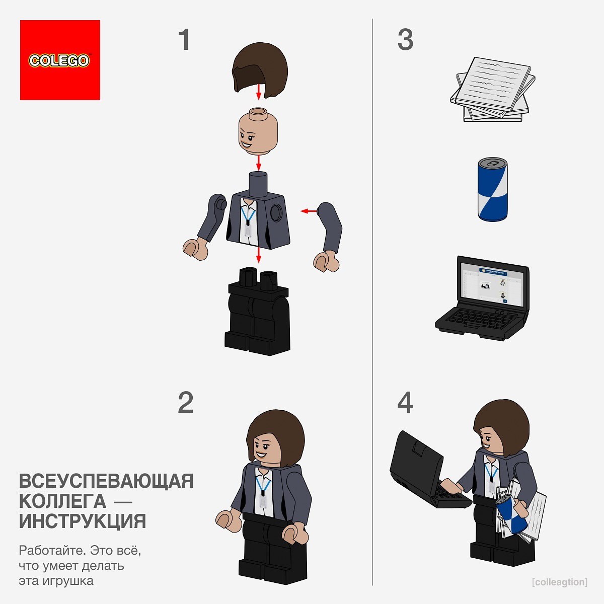 Гении создали концепт Lego про ваш офис. Тут есть все, включая уставшего коллегу и зумера-п*юка.
shut up and take my money
🍕 зумеры любят пиццу | Сетка — социальная сеть от hh.ru