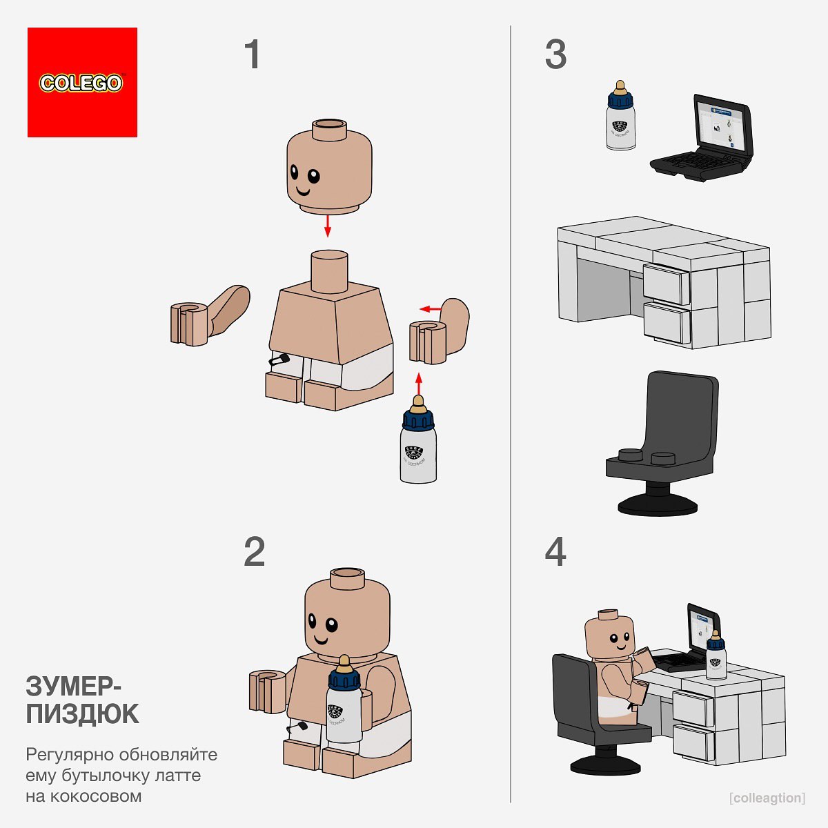 Гении создали концепт Lego про ваш офис. Тут есть все, включая уставшего коллегу и зумера-п*юка.
shut up and take my money
🍕 зумеры любят пиццу | Сетка — социальная сеть от hh.ru