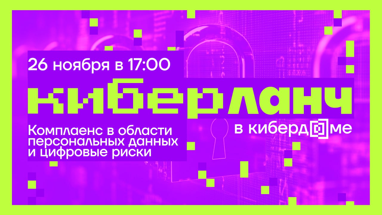 Защита персональных данных и цифровые риски — вызовы, которые ставят перед бизнесом всё более сложные задачи
🚪 Наверное, все слышали об утечках данных разных компаний и мерах, принятых государством | Сетка — социальная сеть от hh.ru