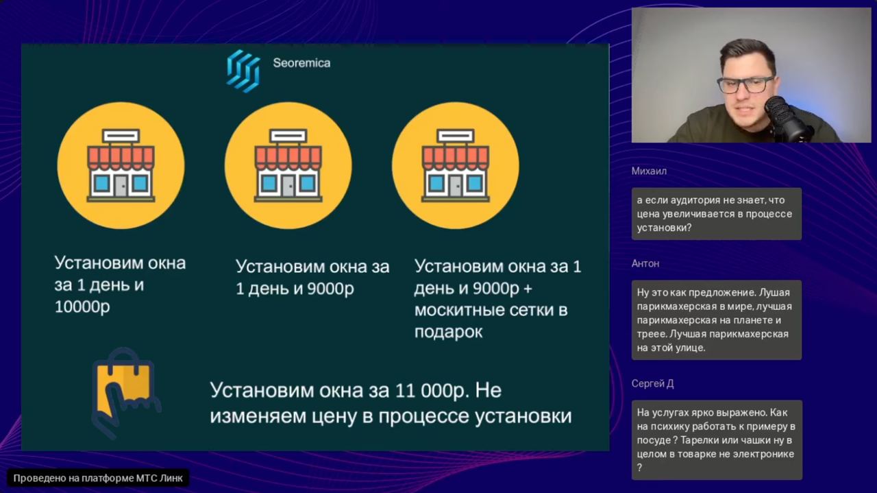 Не только же о себе хорошем писать
Рекомендуем к просмотру эфир @seoremicaru.
Тема: УТП и УМО | Сетка — социальная сеть от hh.ru