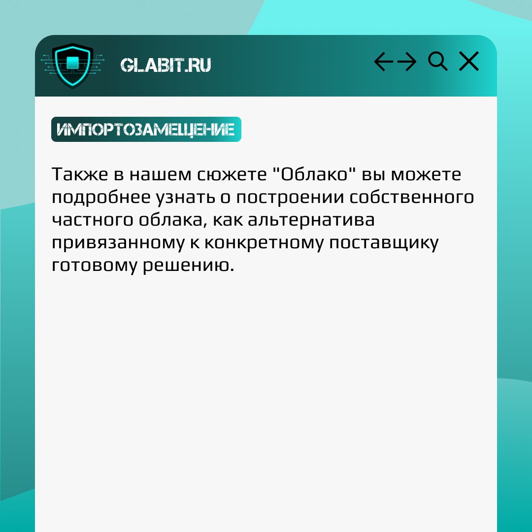 ↗️↙️ В Россию запретили поставлять любой софт!
Такие заявления мы слышим все чаще. Но если разобраться, контекст становится понятен и не так страшен | Сетка — социальная сеть от hh.ru