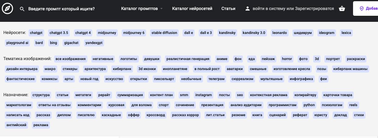 #it
База промптов для нейросетей
Нейросетей становится все больше, и разобраться, как с ними работать, бывает непросто | Сетка — социальная сеть от hh.ru