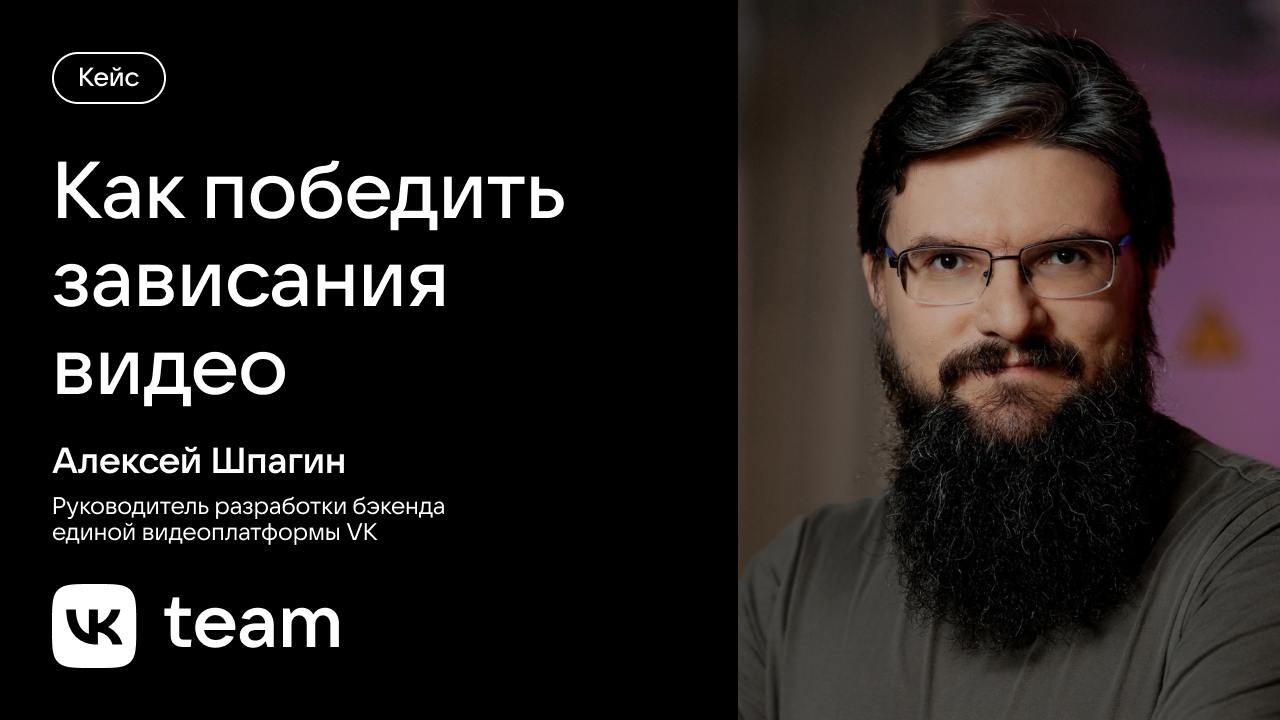 Как мы делаем просмотр видео более удобным 🤔
Чтобы улучшить качество просмотра видео, мы решили создать уникальную метрику и инструменты, анализирующие причины таких остановок | Сетка — социальная сеть от hh.ru