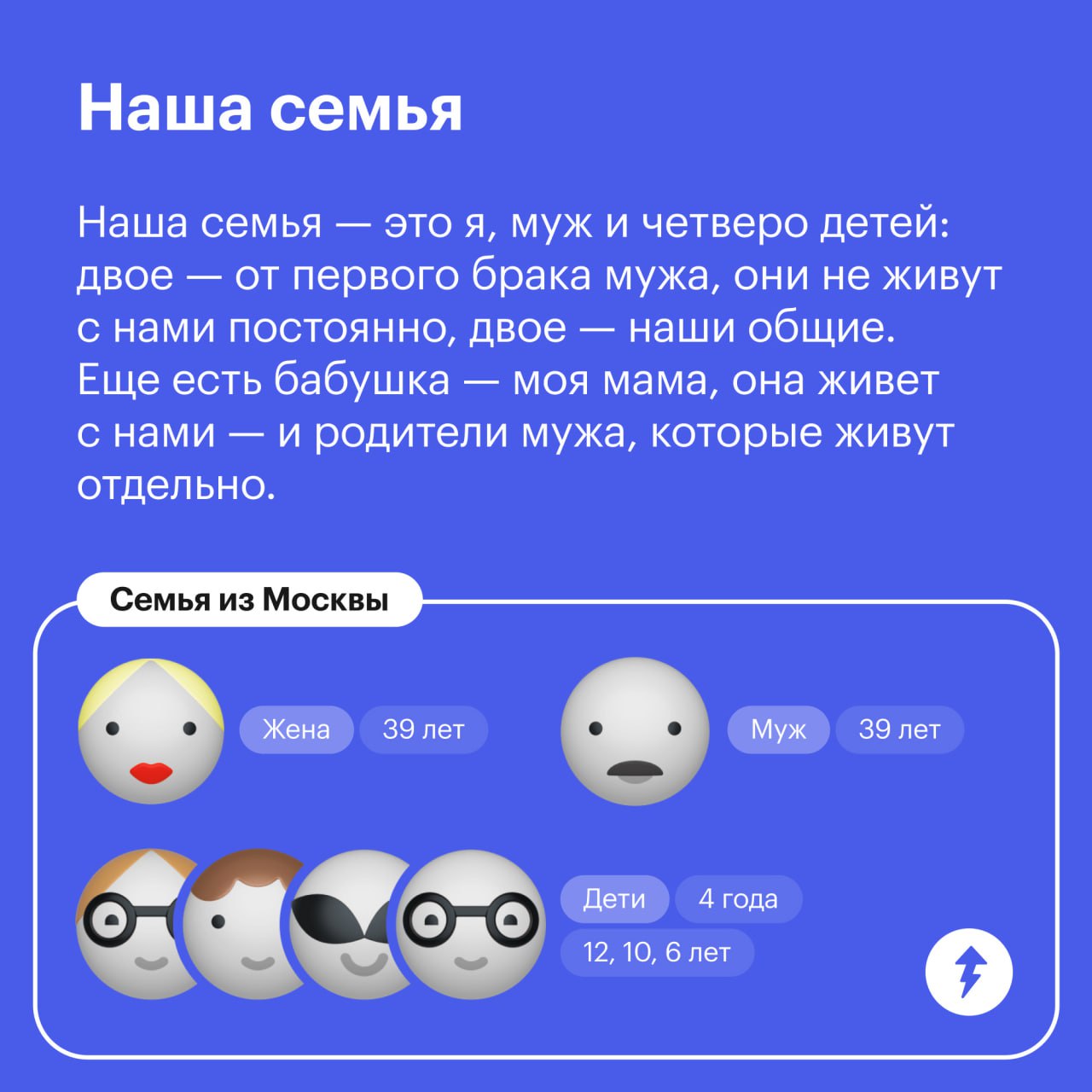 Встретились как-то два финансиста... а потом стали мужем и женой!
Рассказываем в карточках историю, где супруги составили семейный бюджет с учетом своего экономического образования | Сетка — социальная сеть от hh.ru