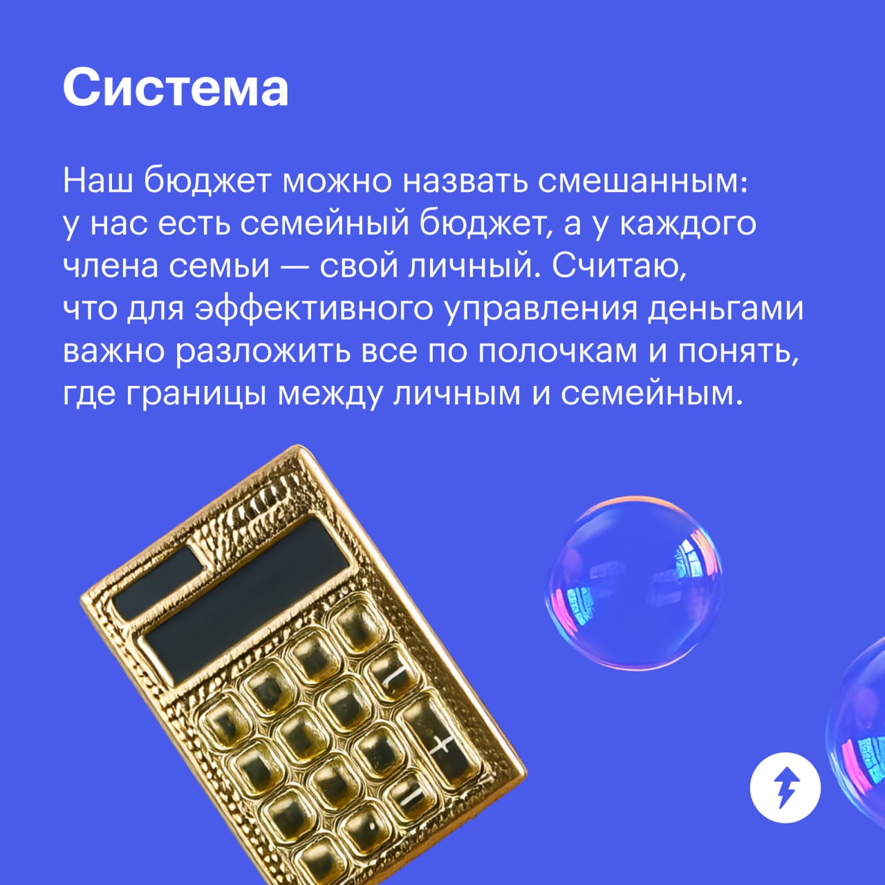 Встретились как-то два финансиста... а потом стали мужем и женой!
Рассказываем в карточках историю, где супруги составили семейный бюджет с учетом своего экономического образования | Сетка — социальная сеть от hh.ru