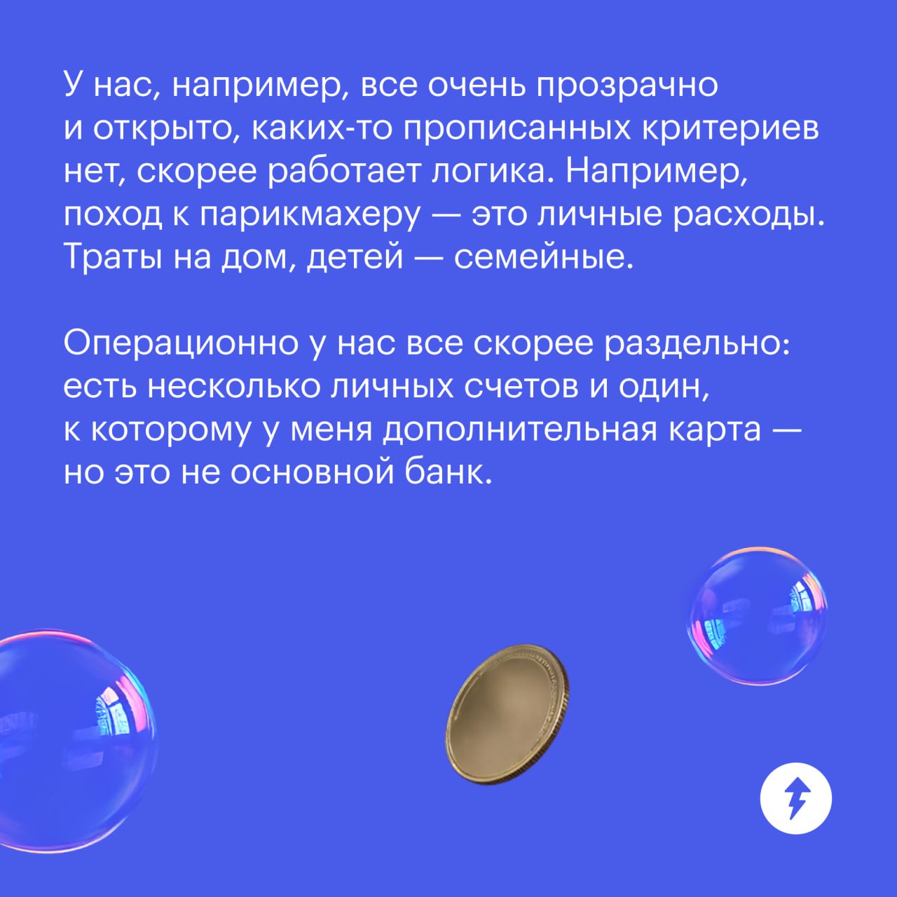 Встретились как-то два финансиста... а потом стали мужем и женой!
Рассказываем в карточках историю, где супруги составили семейный бюджет с учетом своего экономического образования | Сетка — социальная сеть от hh.ru