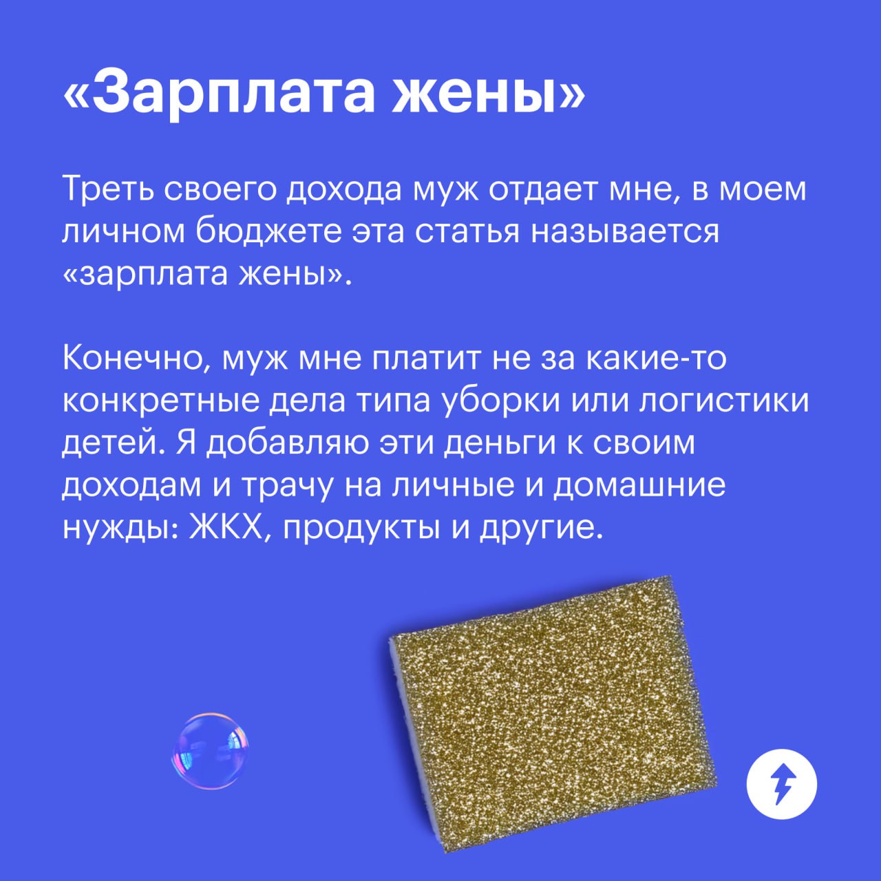 Встретились как-то два финансиста... а потом стали мужем и женой!
Рассказываем в карточках историю, где супруги составили семейный бюджет с учетом своего экономического образования | Сетка — социальная сеть от hh.ru