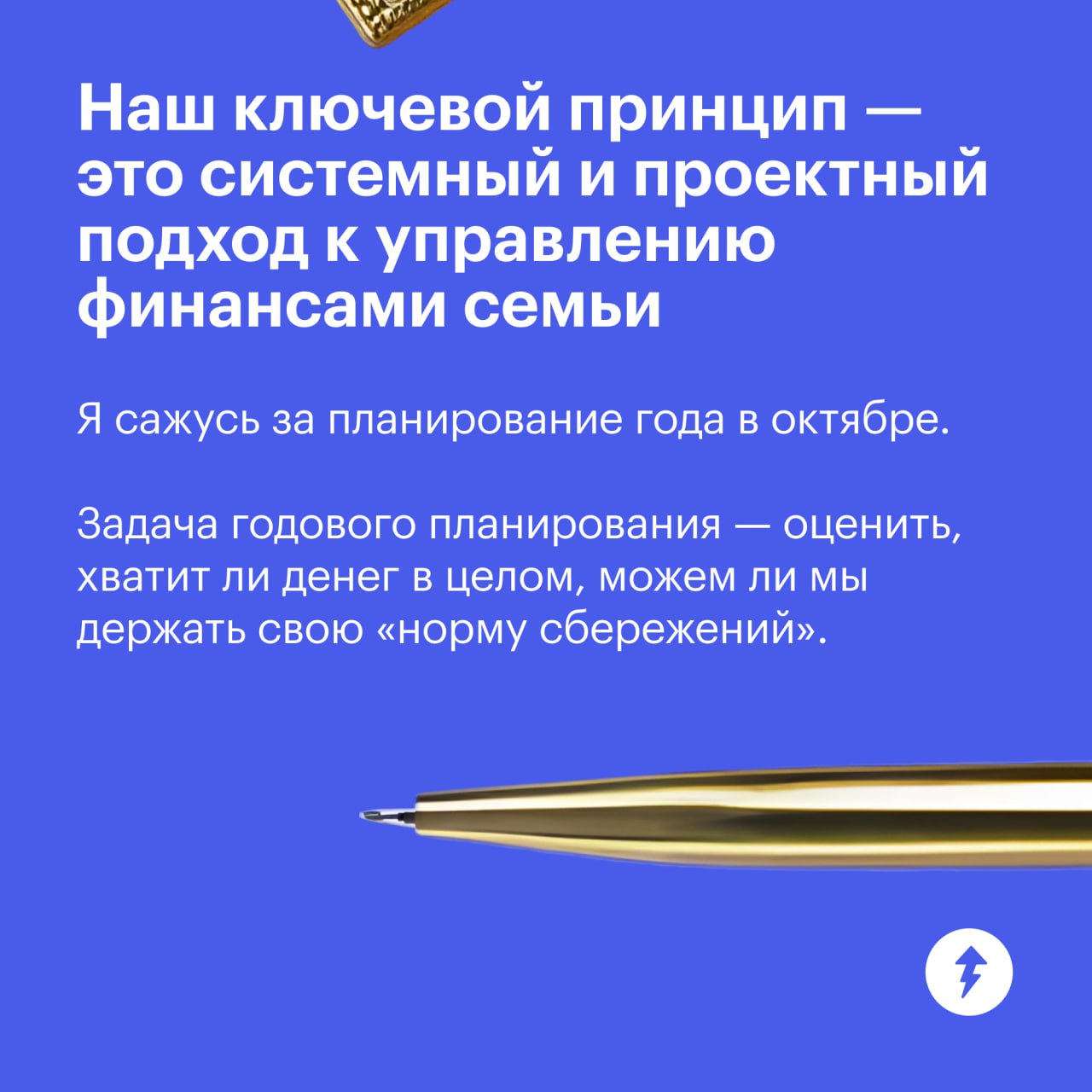 Встретились как-то два финансиста... а потом стали мужем и женой!
Рассказываем в карточках историю, где супруги составили семейный бюджет с учетом своего экономического образования | Сетка — социальная сеть от hh.ru