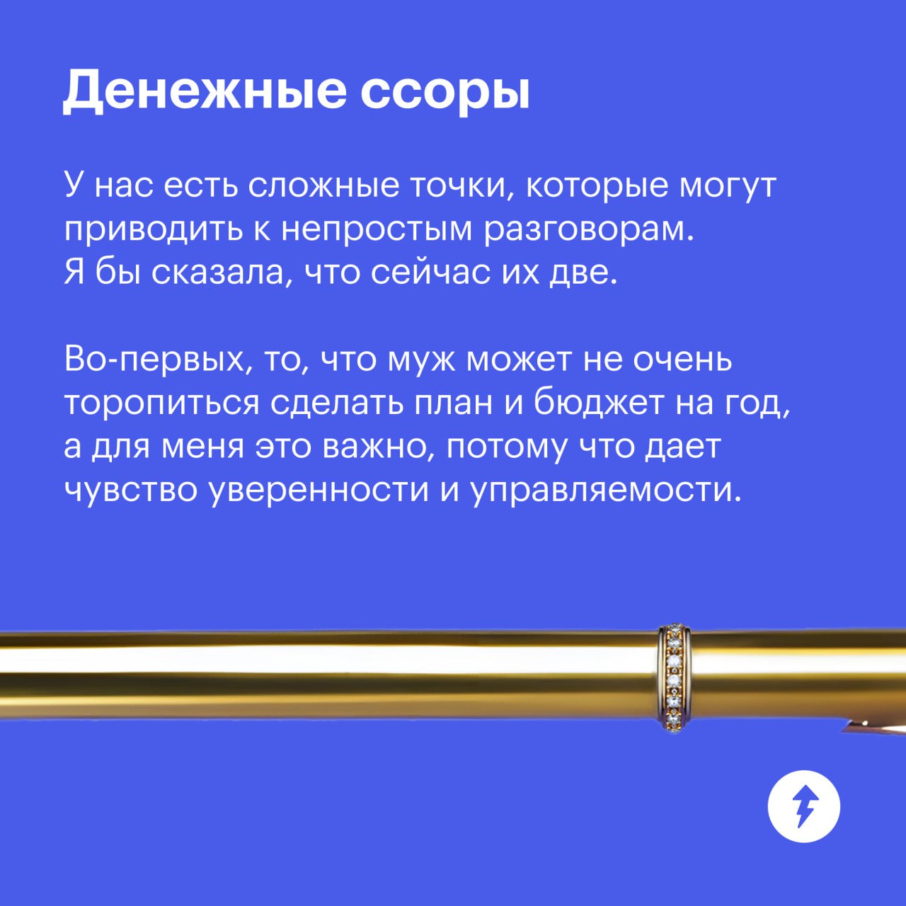 Встретились как-то два финансиста... а потом стали мужем и женой!
Рассказываем в карточках историю, где супруги составили семейный бюджет с учетом своего экономического образования | Сетка — социальная сеть от hh.ru