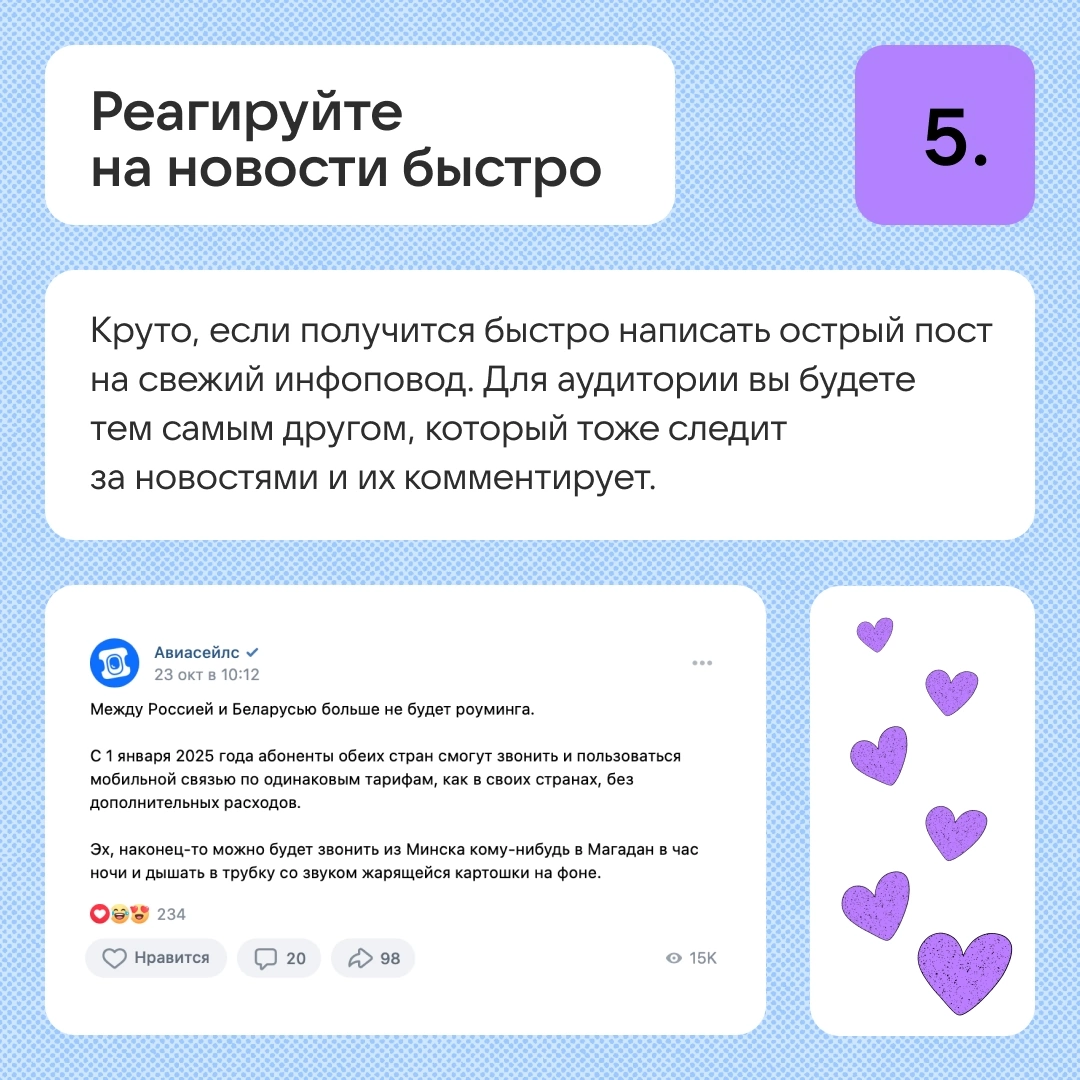 Как создавать инфоповоды даже из будней? | Сетка — социальная сеть от hh.ru