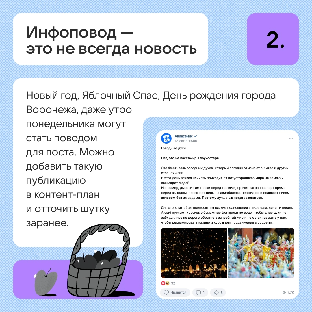 Как создавать инфоповоды даже из будней? | Сетка — социальная сеть от hh.ru
