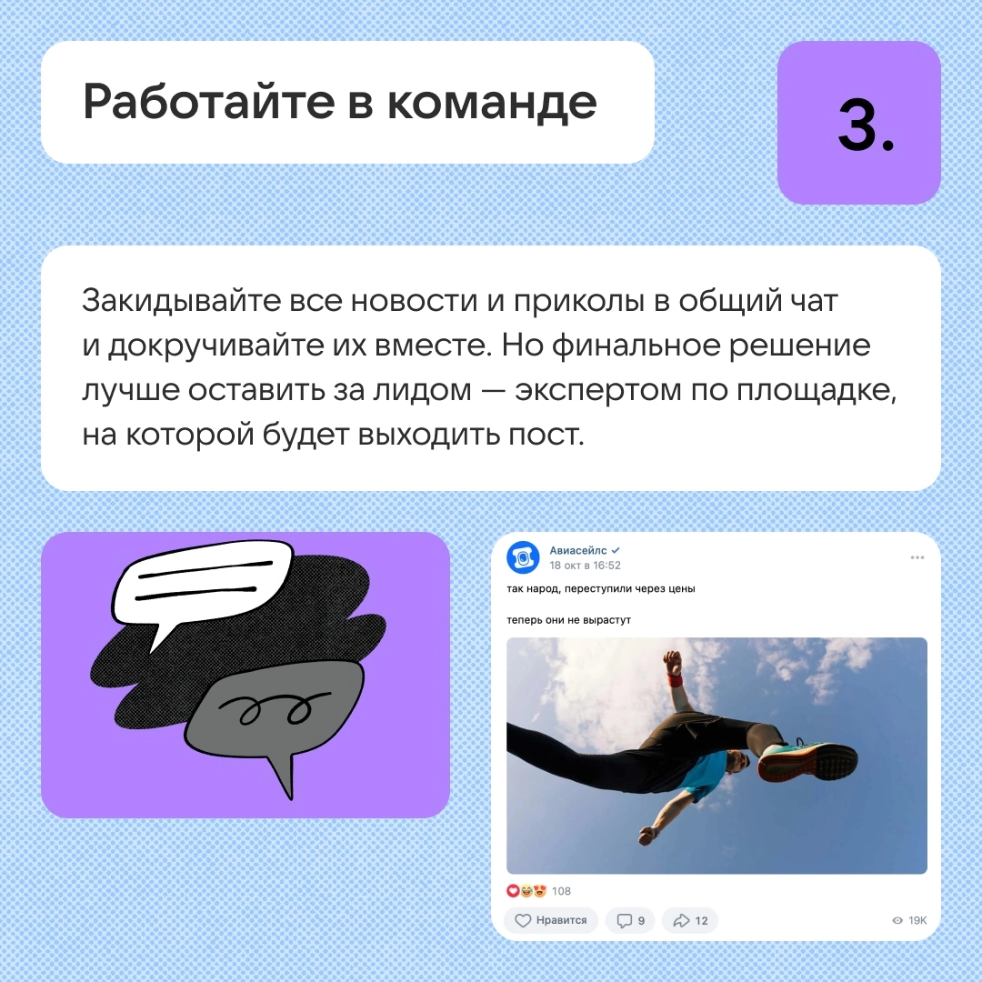 Как создавать инфоповоды даже из будней? | Сетка — социальная сеть от hh.ru