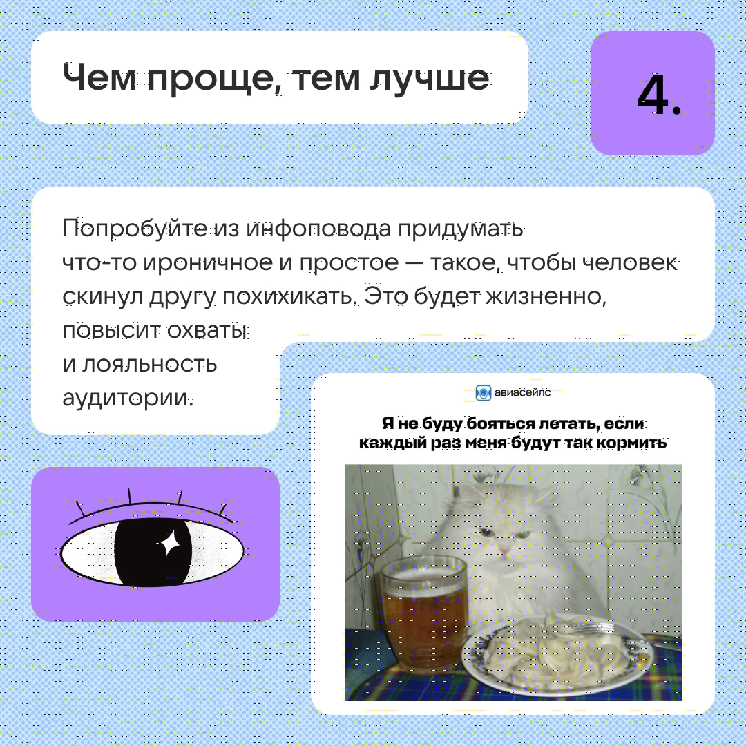Как создавать инфоповоды даже из будней? | Сетка — социальная сеть от hh.ru