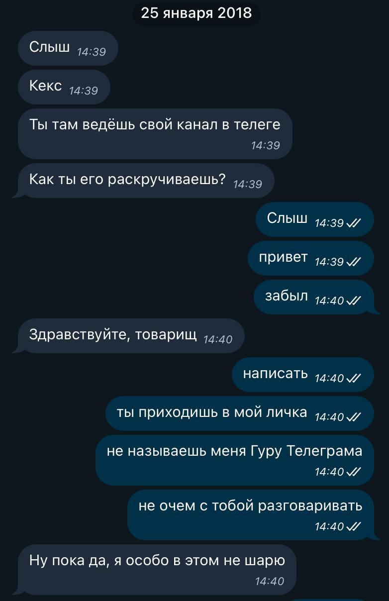 ✈️ Мой путь. Часть 1
Началось всё с жесткой симпатии к новому детищу Дурова | Сетка — социальная сеть от hh.ru