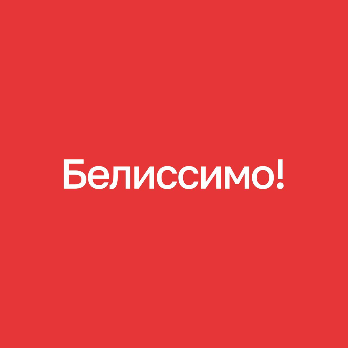 Превратили лендинг ресторана в винтажный гайдбук по итальянской кухне… Это мы говорим о новом кейсе!
На вашем сайте не хватает атмосферы и он приносит мало лидов? Пишите нам, найдём молниеносное решен... | Сетка — социальная сеть от hh.ru