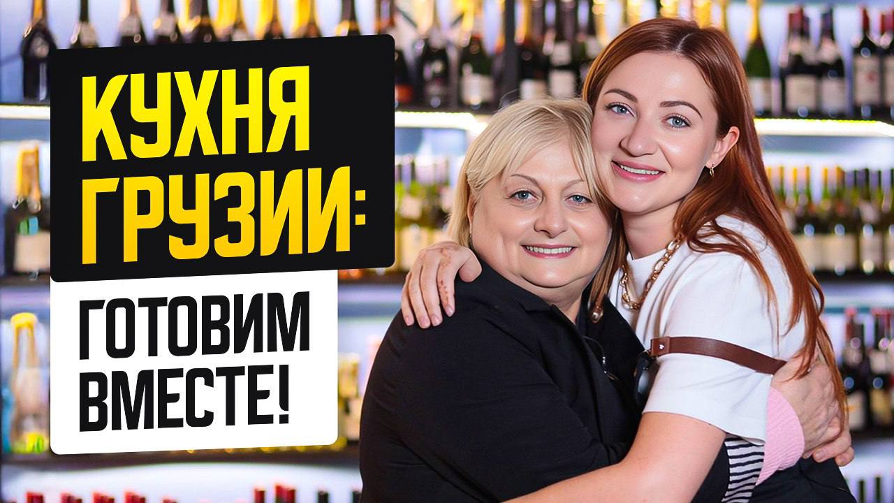 🎦🎦🎦🎦🎦🎦
🍲 Невозможно не думать о грузинских гастрономических шедеврах!
Когда речь идет о Грузии, сразу вспоминаются ароматы и вкусы хачапури, хинкали и других традиционных блюд | Сетка — социальная сеть от hh.ru