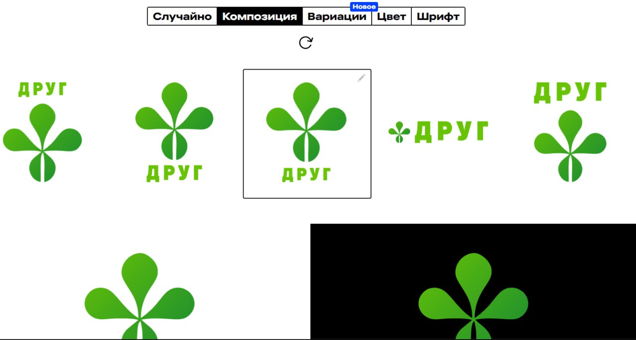 ✏️ Генерация логотипов вместе с Ironov
Это сервис, разработанный Студией Артемия Лебедева, который с помощью нейросети создает уникальные логотипы | Сетка — социальная сеть от hh.ru