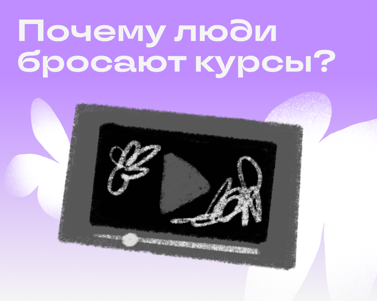 Бросили учебу? Вы не одиноки! | Сетка — социальная сеть от hh.ru
