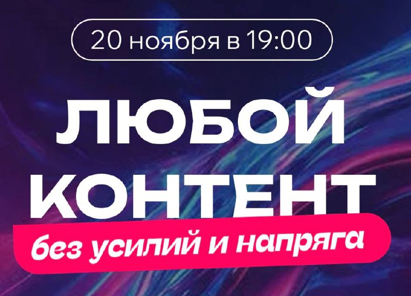РАБОТАЙ МЕНЬШЕ, А ЗАРАБАТЫВАЙ БОЛЬШЕ
Не фантазия, а понятная пошаговая технология.
Просто бери и повторяй.
— Настраиваешь один раз процесс, и регулярно на автомате получаешь готовые публикации | Сетка — социальная сеть от hh.ru