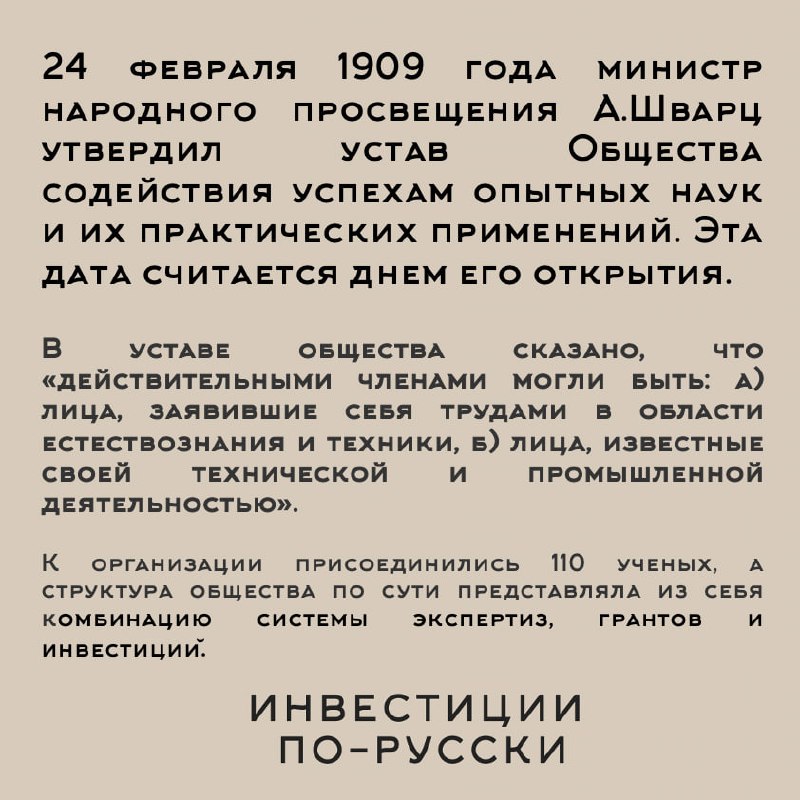Христофор Семенович Леденцов
«Нобель по-русски»
Часть III
В октябре 1916 года Иван Петрович Павлов [на минуточку: первый русский Нобелевский лауреат 1904г., делавший научные исследования на средства Х | Сетка — социальная сеть от hh.ru