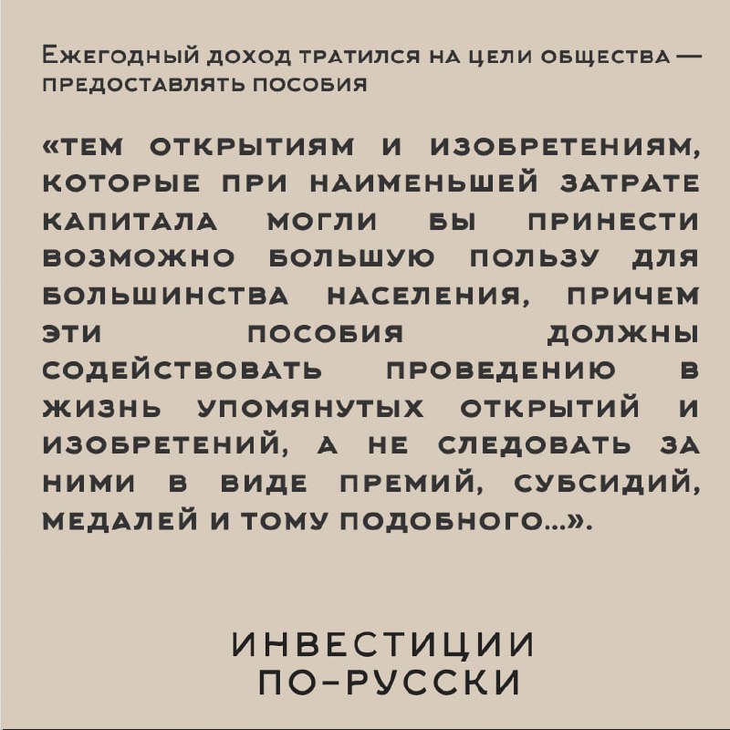 Христофор Семенович Леденцов
«Нобель по-русски»
Часть III
В октябре 1916 года Иван Петрович Павлов [на минуточку: первый русский Нобелевский лауреат 1904г., делавший научные исследования на средства Х | Сетка — социальная сеть от hh.ru