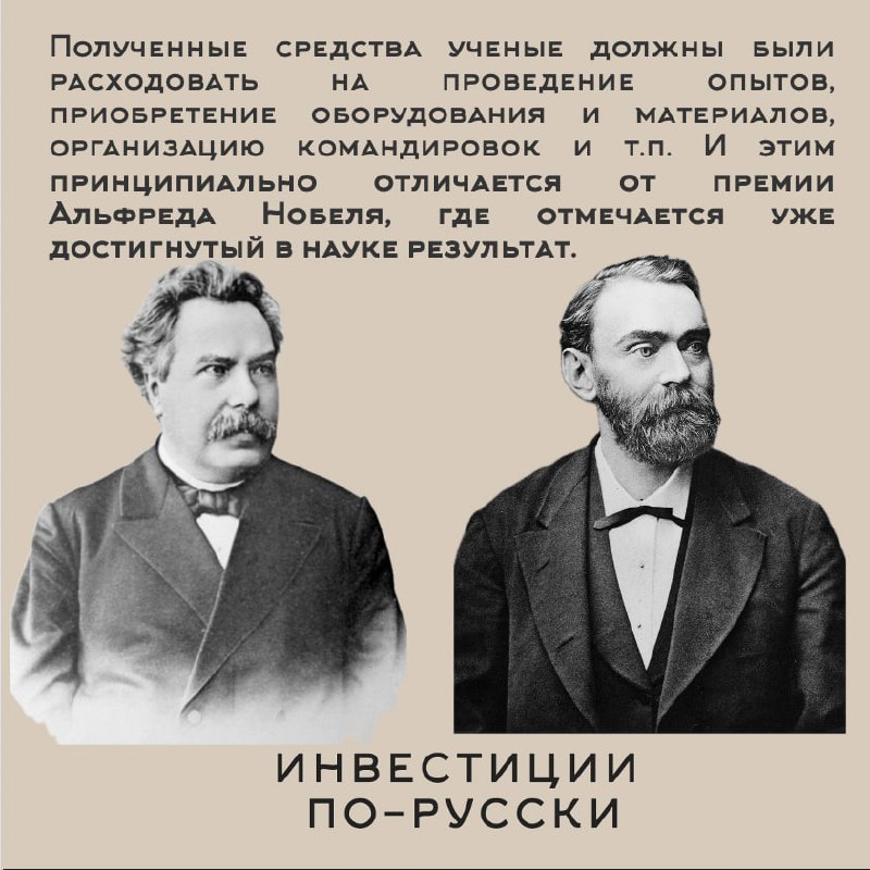 Христофор Семенович Леденцов
«Нобель по-русски»
Часть III
В октябре 1916 года Иван Петрович Павлов [на минуточку: первый русский Нобелевский лауреат 1904г., делавший научные исследования на средства Х | Сетка — социальная сеть от hh.ru