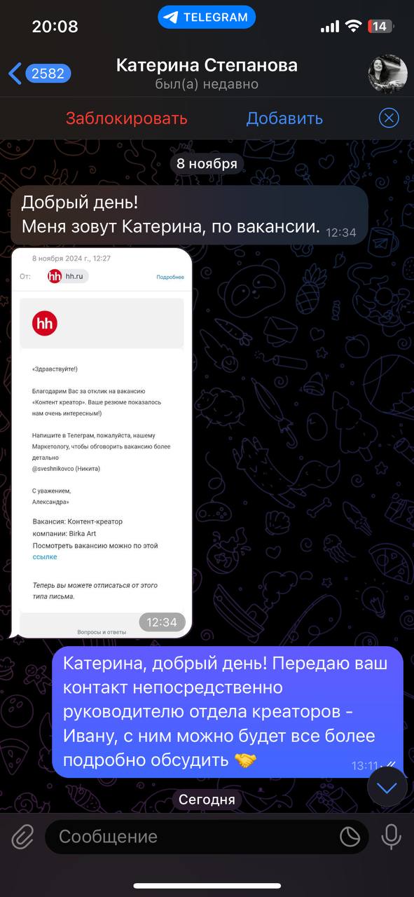 Тааааак, у меня вечером случился интересный перфоманс.
Сцена в 3 действиях.
Вот начало, как думаете что дальше?))) | Сетка — социальная сеть от hh.ru