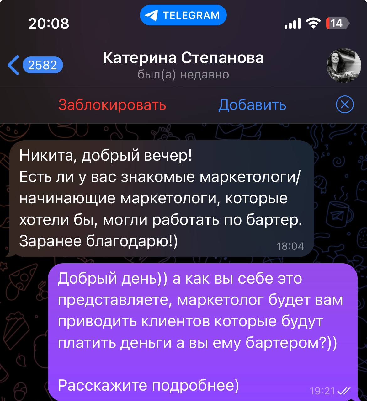 Тааааак, у меня вечером случился интересный перфоманс.
Сцена в 3 действиях.
Вот начало, как думаете что дальше?))) | Сетка — социальная сеть от hh.ru