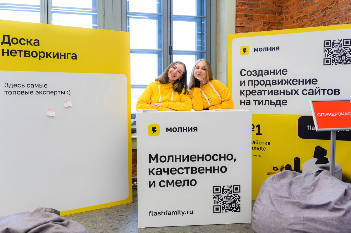 Ах да. Мы Молнией ездили в Нижний Новгород. Ставили лаунж и рассказывали про факапы в маркетинге :) | Сетка — социальная сеть от hh.ru