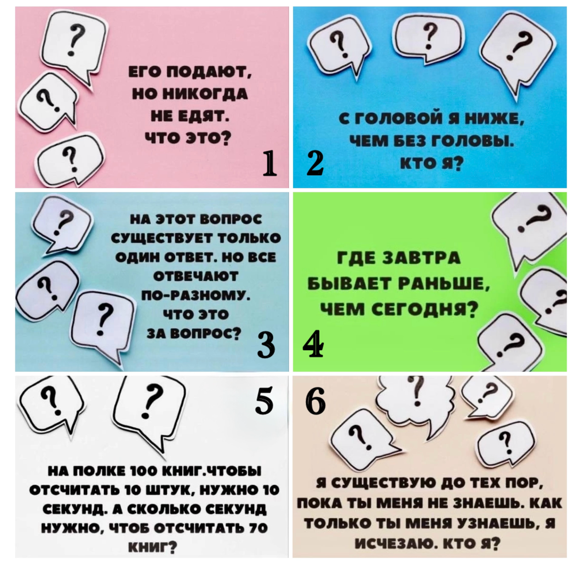 ПРОКАЧКА ➡️ концентрация внимания
Запускаю цикл из 🔟 упражнений на улучшение концентрации внимания, фокусировки, скорости чтения, внимательности | Сетка — социальная сеть от hh.ru