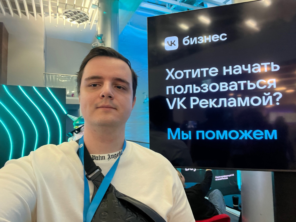 Посетил VK Digital Day от сообщества экспертов ВК рекламы, рассказали много интересного, но основная польза все же в знакомствах, в особых инсайдах, которые потом можно интегрировать в свои рекламные ... | Сетка — социальная сеть от hh.ru