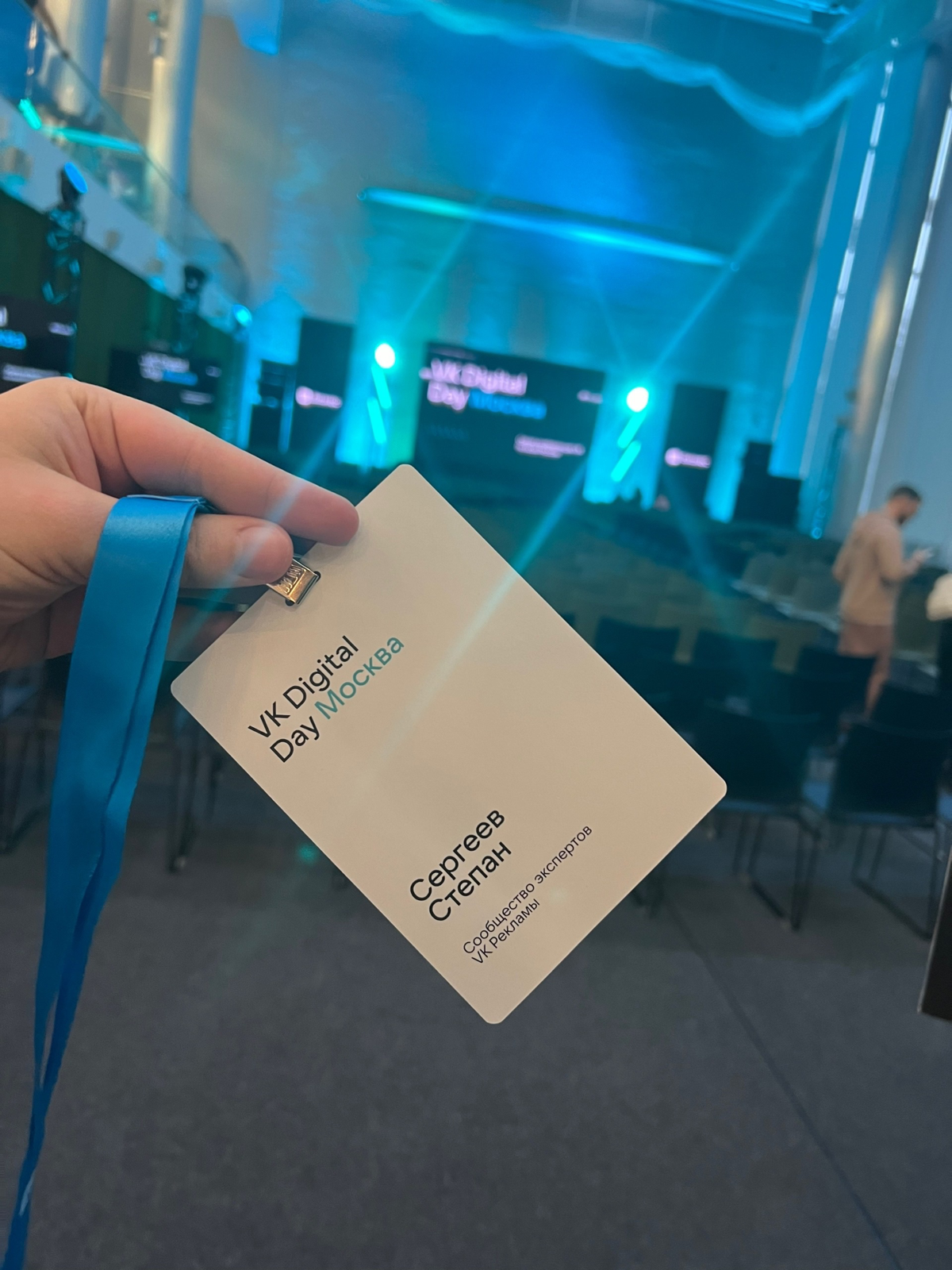 Посетил VK Digital Day от сообщества экспертов ВК рекламы, рассказали много интересного, но основная польза все же в знакомствах, в особых инсайдах, которые потом можно интегрировать в свои рекламные ... | Сетка — социальная сеть от hh.ru