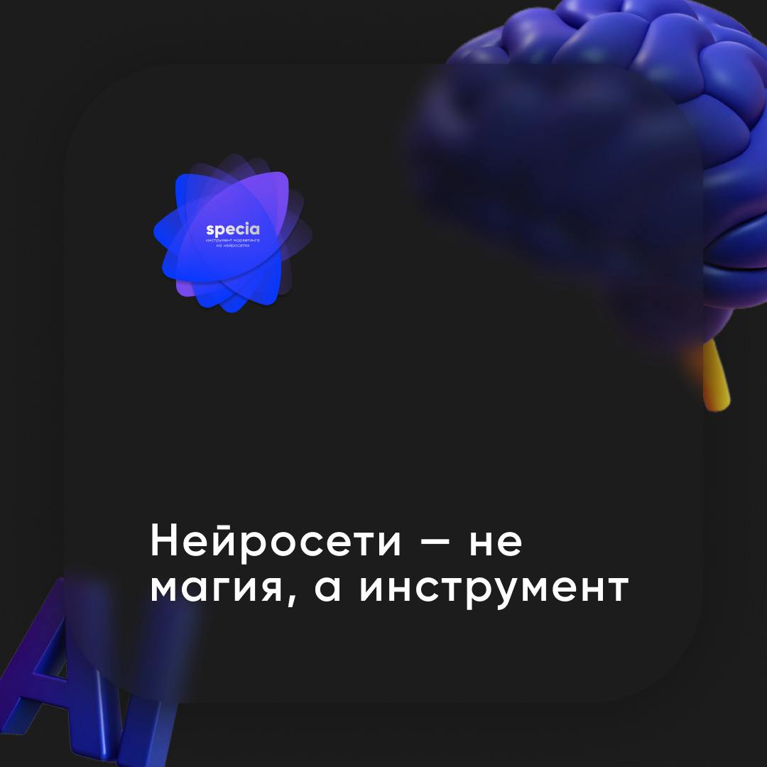 НЕЙРОСЕТИ — НЕ МАГИЯ, А ИНСТРУМЕНТ
В последние несколько лет вокруг нейросетей сложилось множество мифов | Сетка — социальная сеть от hh.ru