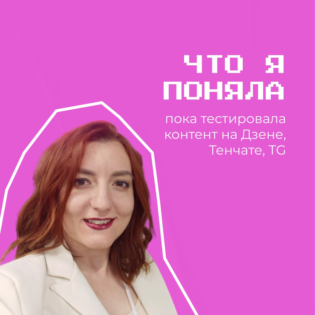 Регулярный контент - это смесь (бульдога и носорога) крафтовости и конвейера. А тут еще - каждая площадка со своими особенностями | Сетка — социальная сеть от hh.ru