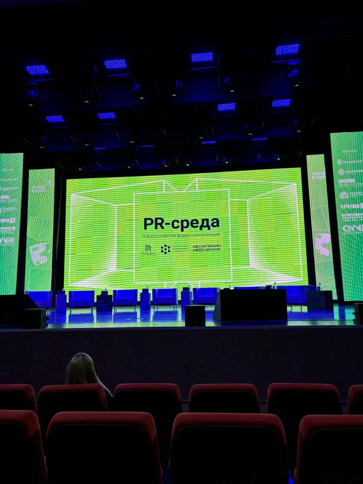 PR-среда прошла в Красноярске в прошлую пятницу и субботу 😏
Из основного: проблемы HR перестали быть только проблемами HR
Наконец-то все зашевелились, задумались про репутацию работодателя, про людей ... | Сетка — социальная сеть от hh.ru